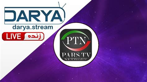 pars tv live